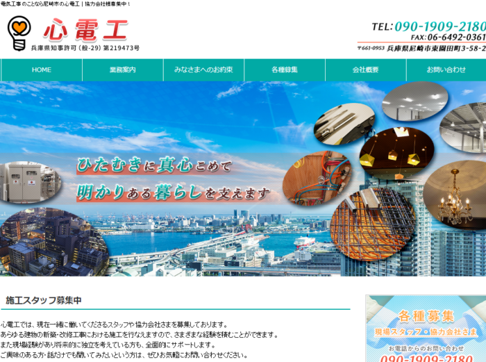 ホームページ参考画像